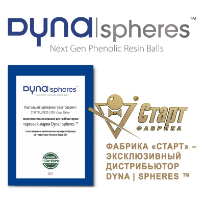 Шар №11 Dynaspheres Prime Pyramid 68 мм