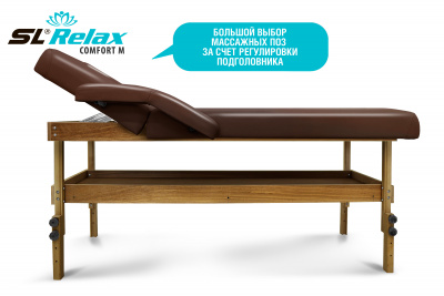 Массажный стол Relax Comfort-М коричневая кожа